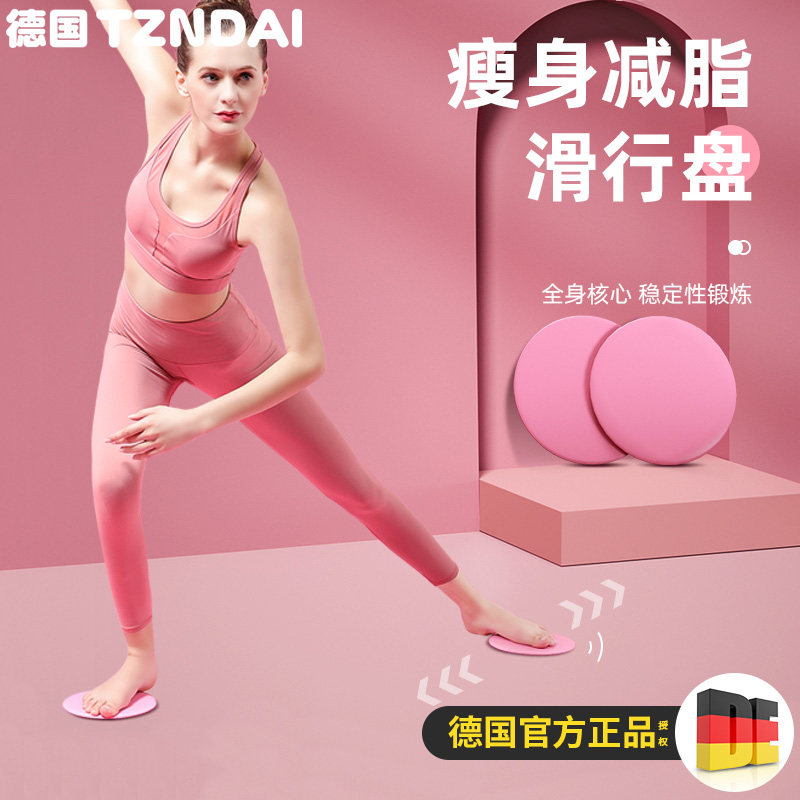 滑行盘家用健身瘦大腿美腿核心训练器板垫瑜伽普拉提翘臀练腿神器