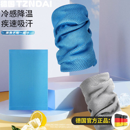 冷感运动毛巾速干吸汗健身专用