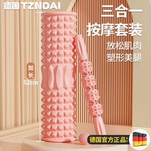 泡沫轴肌肉放松专业瘦腿狼牙按摩棒滚轴滚轮滚腿按摩器瑜伽柱家用