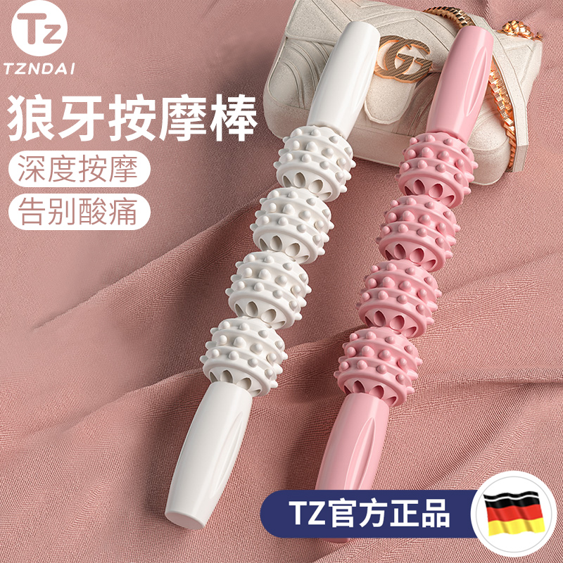 肌肉放松筋膜按摩小腿滚轮
