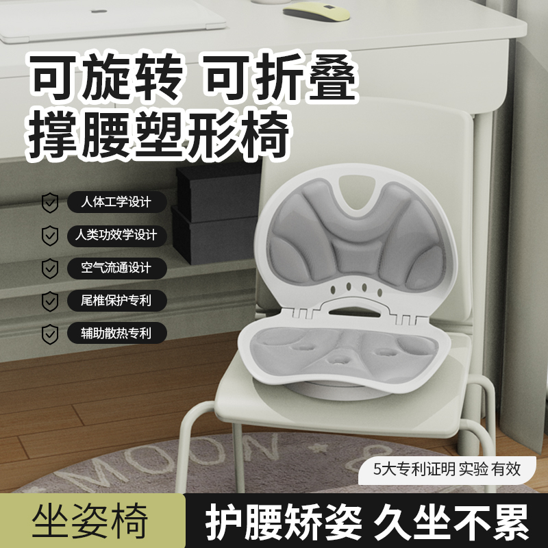 天真年代人体工学护腰坐垫姿办公室可旋转靠背垫一体花瓣座椅成人