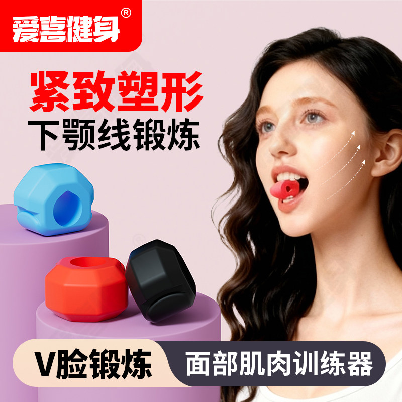 瘦脸神器提拉紧致v脸去双下巴下颚线提升锻炼咬肌训练下颌矫正