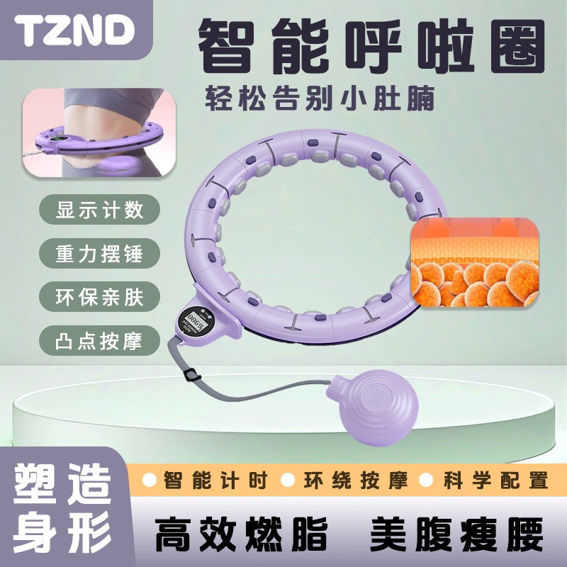 宋轶同款智能呼啦圈收腹美腰加重减肥神器健身专用女瘦肚子瘦腰