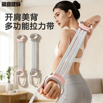 三孔拉力器女开背可调节阻力拉力带练背弹力带家用瑜伽拉伸拉背绳