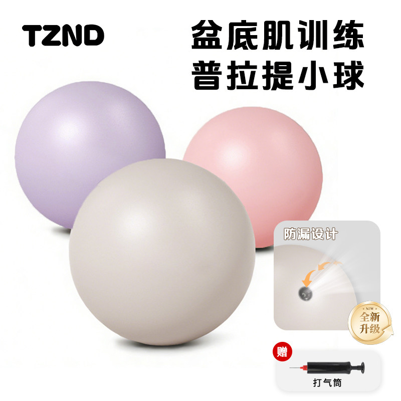爱喜健身普拉提小球加厚防爆瑜伽球瑜伽器材健身塑形弹力球瑜伽球