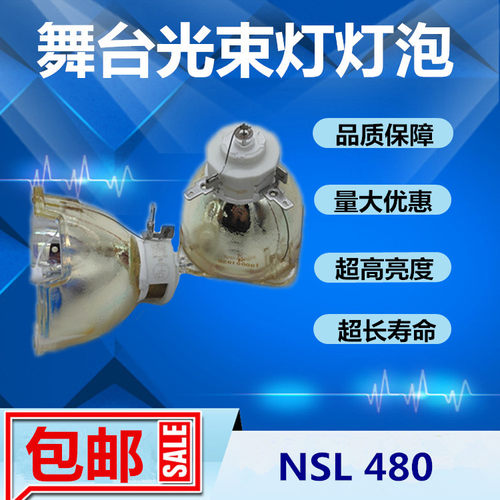 USHIO原装牛尾NSL 480 Pearl River Series 480W舞台光束灯灯泡