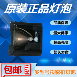 三洋背投电视PLV-55WR2C/65WHD1投影仪机灯泡带架POA-LMP96/SHP76