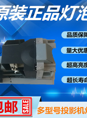 原装Vivitek丽讯D912HD投影仪机灯泡带架5811118715-SVV/VIP 280W