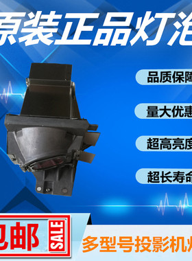 明基W2000/1110/W1210ST/HT2050/HT3050投影仪机灯泡5J.JEE05.001