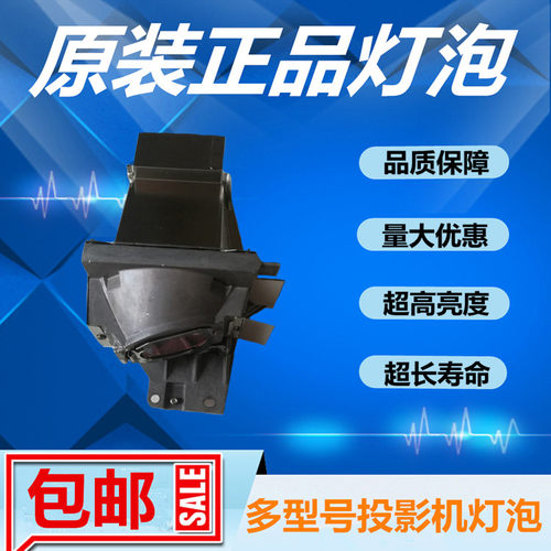 明基W2000/1110/W1210ST/HT2050/HT3050投影仪机灯泡5J.JEE05.001