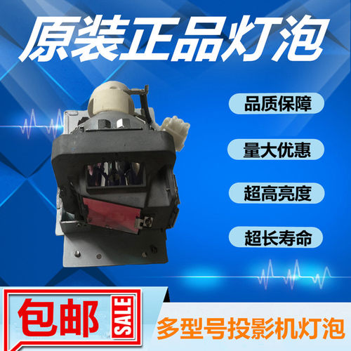 明基MH750/SX751/SW752/SH753/SU754投影仪机灯泡架5J.JFG05.001