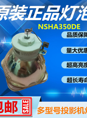 丽讯LU4275N/LW8273N/LX8271P/LU8275N/LX4271P/DZ7080投影机灯泡