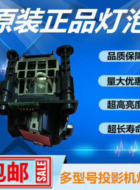 PD F3/CINEO 3+ 1080/30 720/30 1080投影仪机灯泡400-0500-00