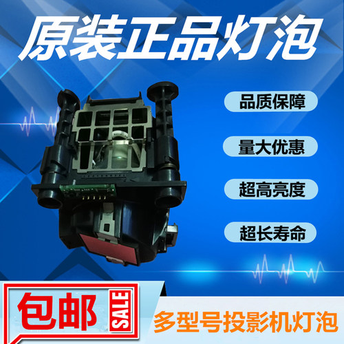 PD F3/CINEO 3+ 1080/30 720/30 1080投影仪机灯泡400-0500-00