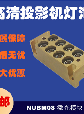 全新日亚NUBM08 445/450/455nm 4.75W 5W 大功率 蓝光模块38W一组