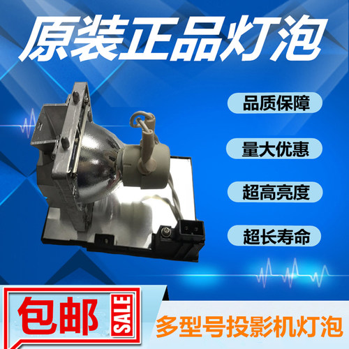 原装奥图码THEME-S HD82/HD8200/HD808投影机仪灯泡带架BL-FU220D