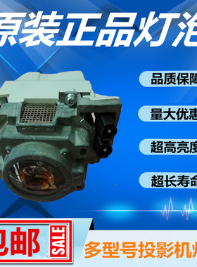 科视HD10K-M/S+10K-M/DS+10K-M投影仪机灯泡带架003-100857-01