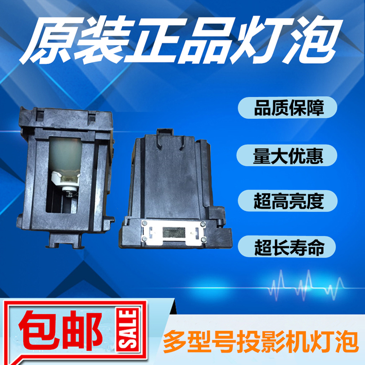 SANYO三洋PLC-HP7000L投影仪机灯泡带架POA-LMP149/610-357-0464