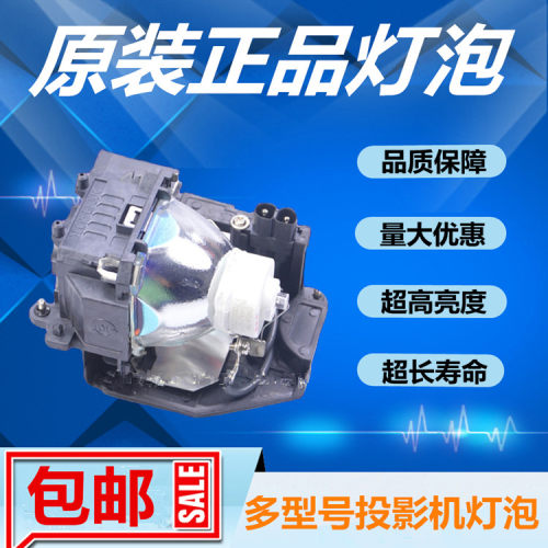 NEC日电M260X/M300X/M260XS/M230X/M271X投影机仪灯泡带架NP15LP