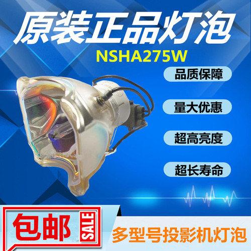 三洋PLC-WXU30/XU101/XU105/115投影机仪灯泡POA-LMP111/NSHA275W
