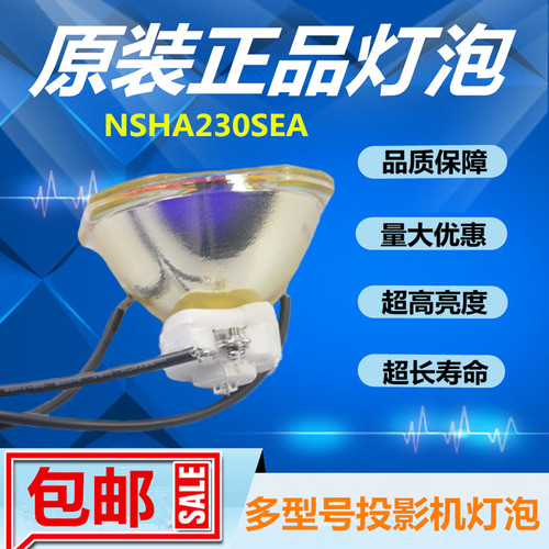 适用于EMP-6100/EMP-6000/EMP-6010/EMP-6110投影机仪灯泡原装