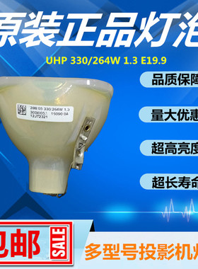 NEC日电NP1250/NP2250/NP3250/NP3250W/NP1200投影机仪灯泡NP06LP