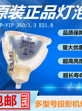 科视HD10K-M/S+10K-M/DS+10K-M/WU12K-M投影机灯泡003-100857-01