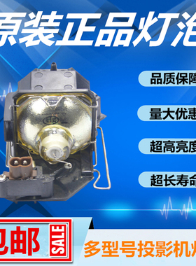 日立CP-RX70/X1/X2/X253/X4/ED-X20/X22投影机仪灯泡带架DT00781