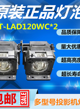 PT-DZ870/PT-DW830/PT-DX100投影机仪灯泡HS420AR134/ET-LAD120WC
