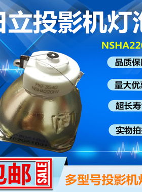 日立投影机仪灯泡原装CP-WX401/WX410/X201/206/301/X306/DT00911