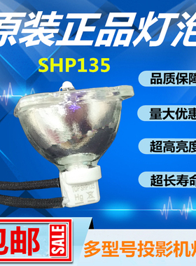 夏普PG-D2870W/D3050W/XG-D3080XA/D3580XA/XR-D350XA投影机灯泡