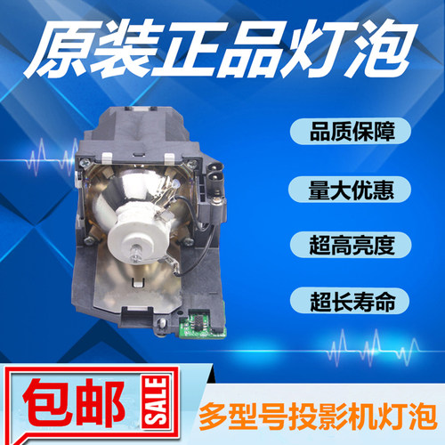 PT-VW430/PT-VW435N/VX500/VX505N投影机仪灯泡带架子ET-LAV200