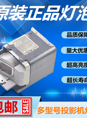 三菱FD630U/WD620U/XD600/XD600U投影机仪灯泡带架子VLT-XD600LP