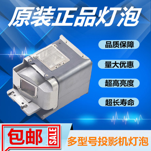 三菱FD630U/WD620U/XD600/XD600U投影机仪灯泡带架子VLT-XD600LP