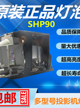 东芝TDP T100/T99/TW100/TLP T100投影机仪灯泡TLPLW10/SHP90