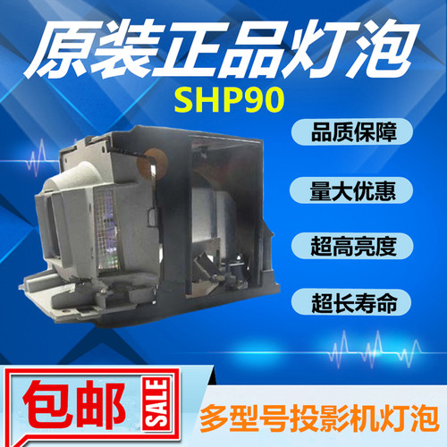 东芝TDP T100/T99/TW100/TLP T100投影机仪灯泡TLPLW10/SHP90