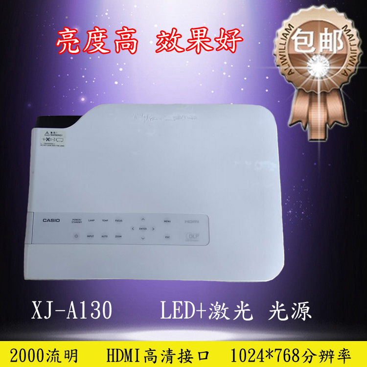 二手投影机仪卡西欧XJ-A130商务2000流明HDMI高清家用LED激光机