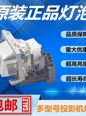 三菱SD430U/XD430U/XD435/XD435U-G投影机仪灯泡带架VLT-XD430LP