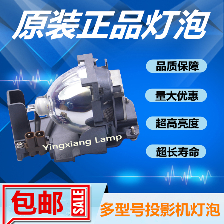 PT-LB30/LB30NT/LB55/LB55NTE/LB60投影机仪灯泡带架ET-LAB30