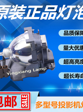 PT-LB30/LB30NT/LB55/LB55NTE/LB60投影机仪灯泡带架ET-LAB30