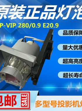 原装SMARTBOARD投影机仪灯泡UNIFI 70/70W/SLR60wi2带灯架1020991