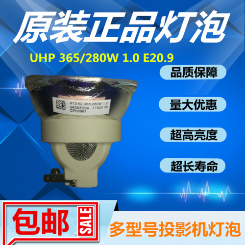 ACER宏碁P6500/P6600/F7200投影机仪灯泡UHP 365/280W 1.0 E20.9