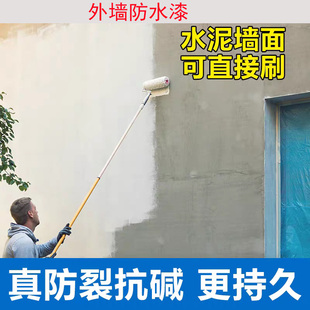 内墙漆防水防晒乳胶漆三合一大白墙毛坯墙改造防水涂料砖墙室内漆