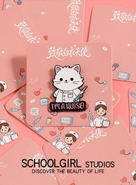 卡通医护动物胸针小猫医生胸章猫咪白大褂金属徽章衣服固定扣针