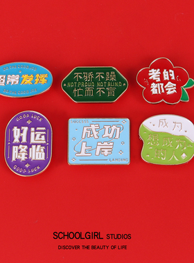 一举夺魁向日葵胸针金榜题名胸章