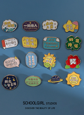 一举夺魁向日葵胸针中考金榜题名