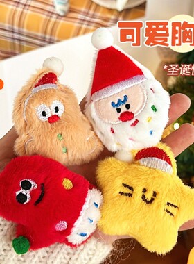学生用品腾亿原创可爱圣诞毛绒公仔胸针卡通装饰别针玩偶百搭饰品