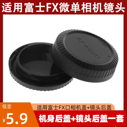 适用富士微单FX机身盖XT4 XT30二代 XT200 XS10 XA7 XE4镜头底盖