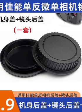 适用佳能EF机身盖90D800D70D60D200D650D760D6D2 5D4 5D3镜头底盖