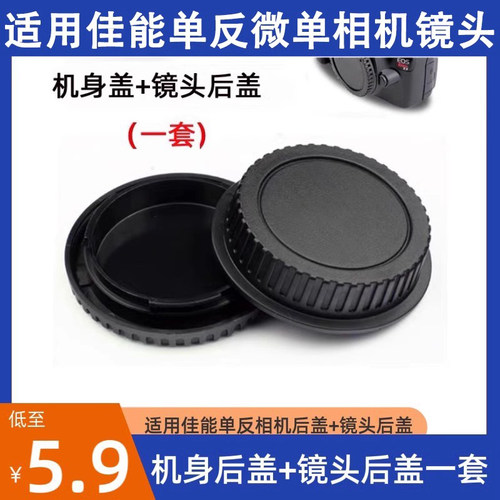 适用佳能EF机身盖90D800D70D60D200D650D760D6D2 5D4 5D3镜头底盖